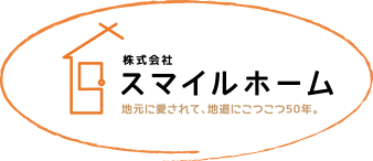 株式会社スマイルホーム