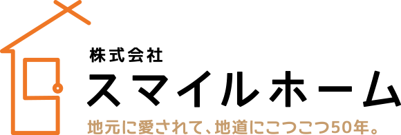 株式会社スマイルホーム