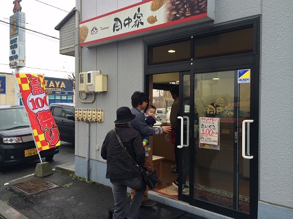 行ってきました「たい焼き」①