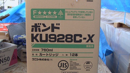 千歳で床下地と養生②