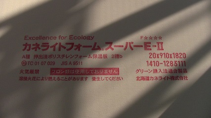 千歳で屋根板金工事